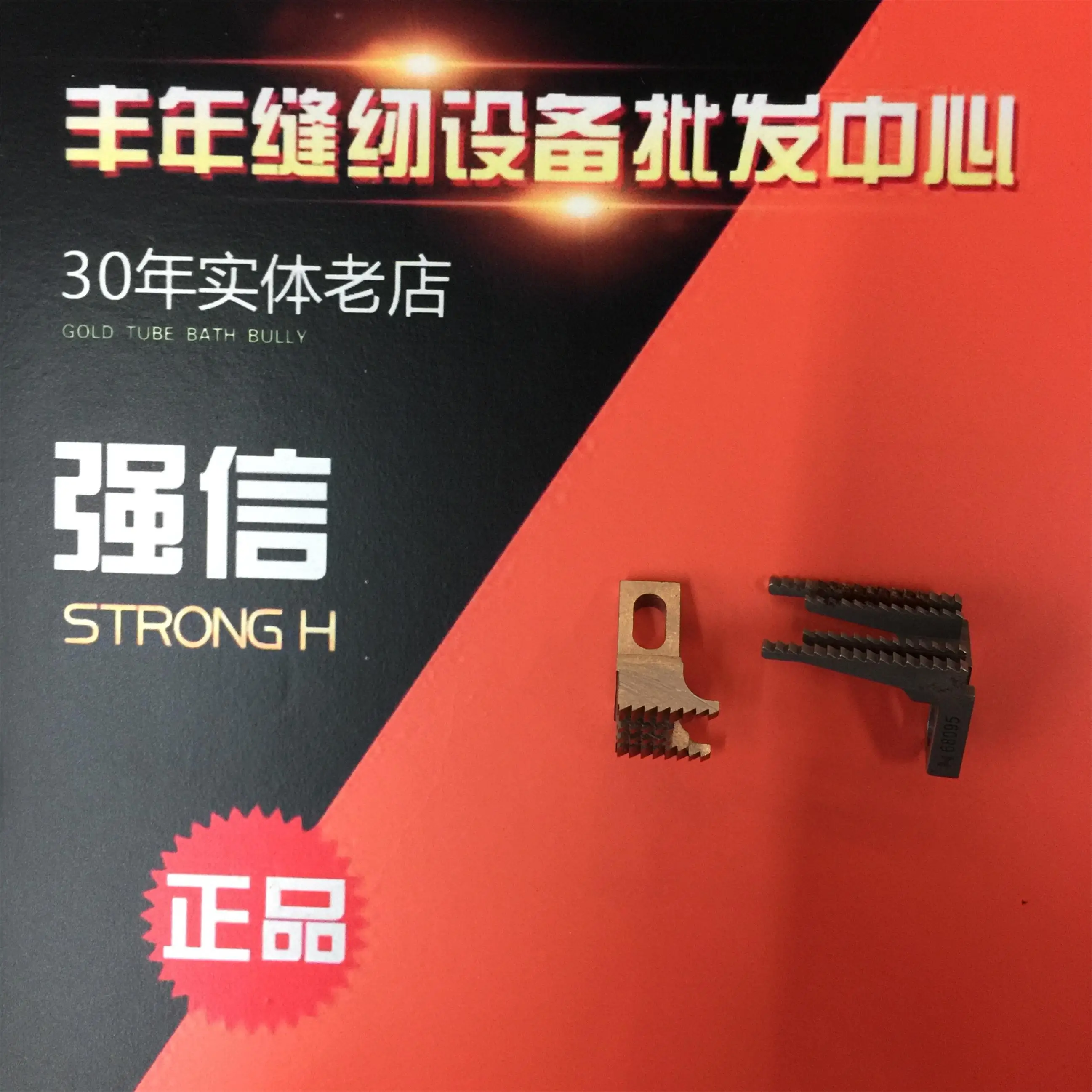 68095 68096 تغذية الكلب قوي H الأسنان أربعة إبر ستة المواضيع الأسنان ل ياماتو FD-62 الربط الأسنان سلس الملابس الداخلية مجفف الأسنان