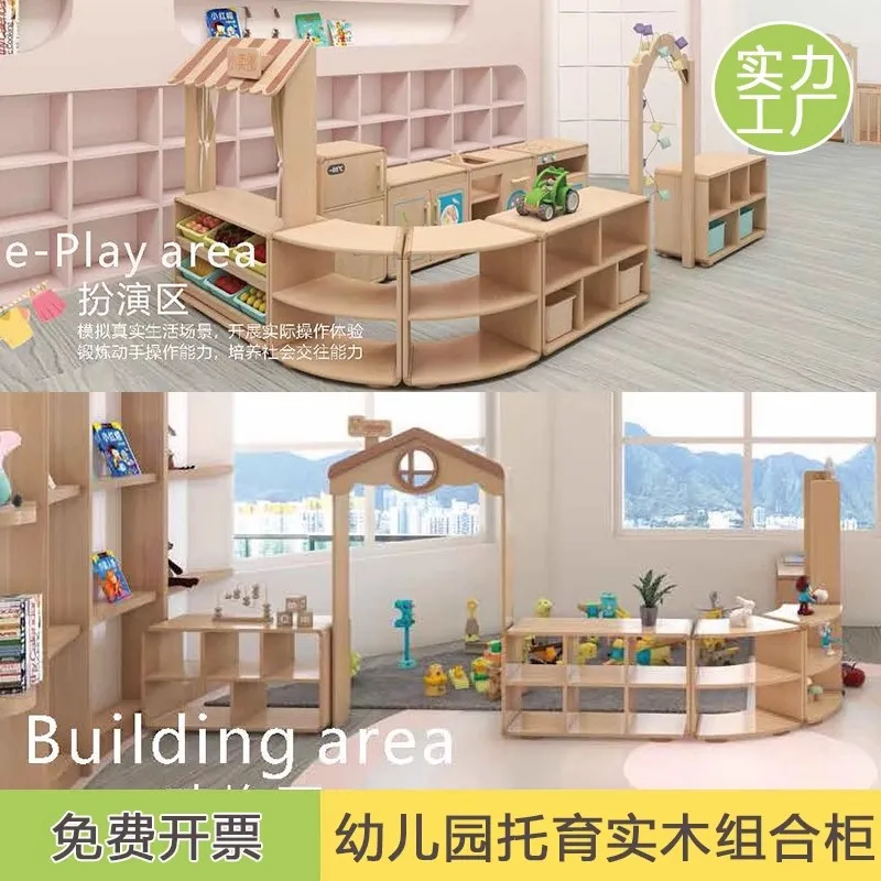 

Early education childcare center area corner cabinet layout children's solid wood combination cabinet kindergarten toy storage