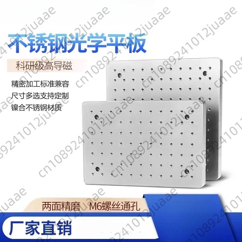 300x300mm-high-magnetic-permeability-optical-flat-plate-optical-stainless-steel-breadboard-steel-optical-workbench