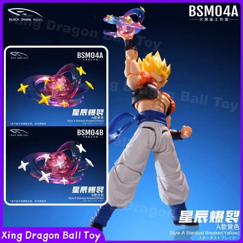 【In Stock】BSM Studio BLACK SHARK BSM04 Gogeta Yellow Star Burst / White Star Burst Effect Parts Gift Toy Accessories