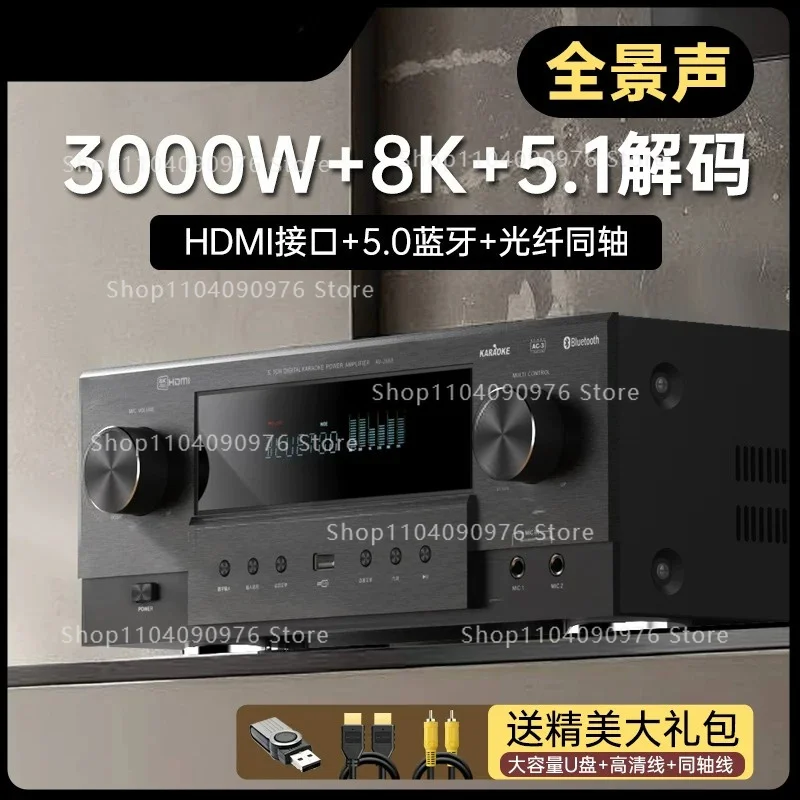 New 5.1 channel amplifier home bluetooth high power home theater 8K high definition Dolby DTS panorama sound