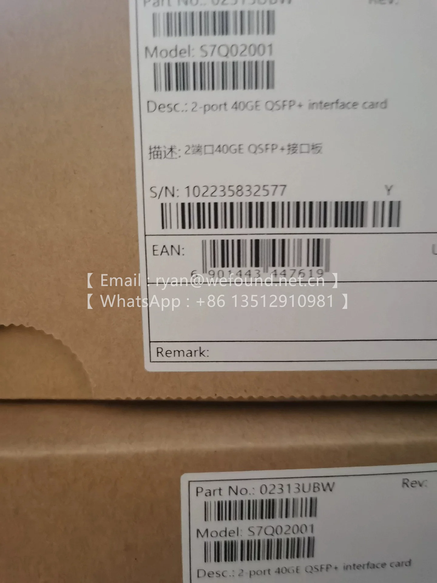 S7Q02001 (02313UBW: 02313UBW-002: 2-port 40GE QSFP+ interface card) S7C02000