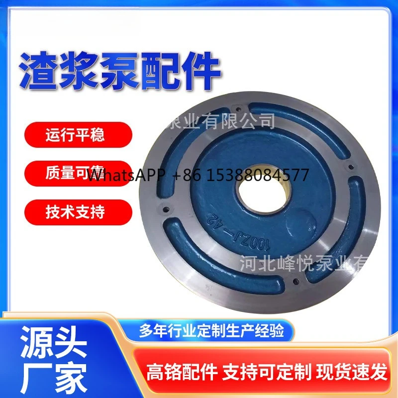 

Wholesale various types of slurry pump accessories high chromium alloy sheath, impeller, guard plate, flow part tailings slurry