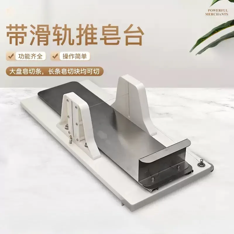1pcs  Sliding Rail Upgraded Soap Cutting Table Extended Push Platform