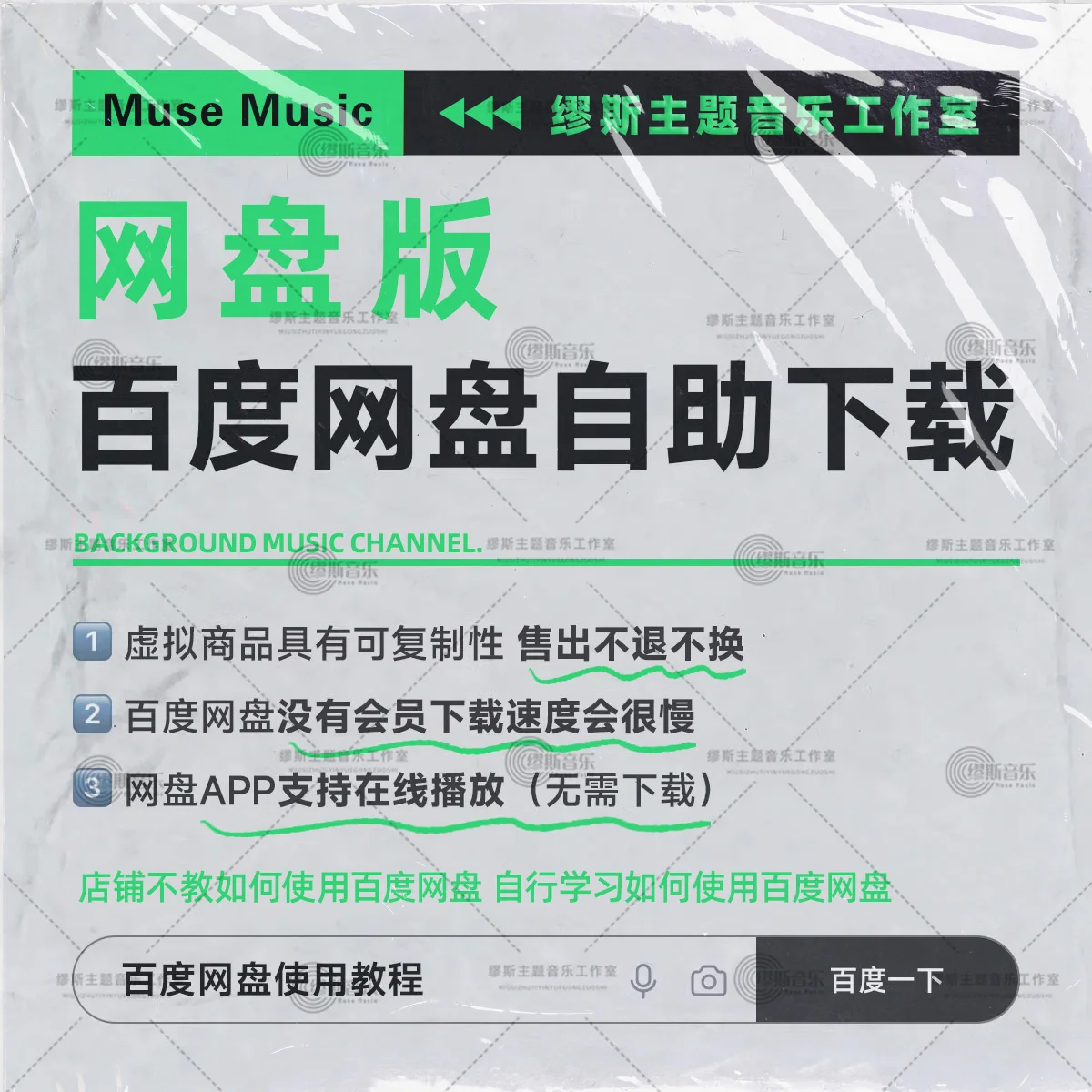 Deep House music, bar, background music MP3 Format ( without MV)