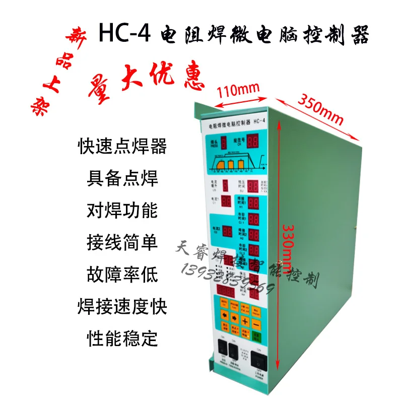

HC-4 LC-2 microcomputer welding machine controller high-speed spot welding machine/button welding machine/touch welding machine