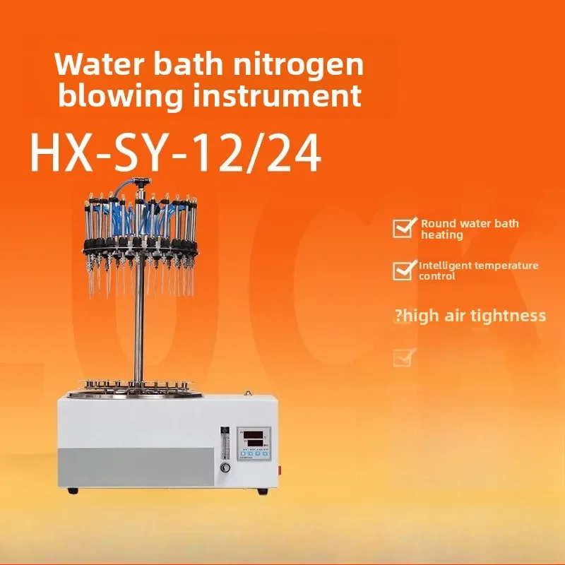 Round water bath nitrogen blowing instrument, laboratory nitrogen drying concentrator, rapid concentration nitrogen purge