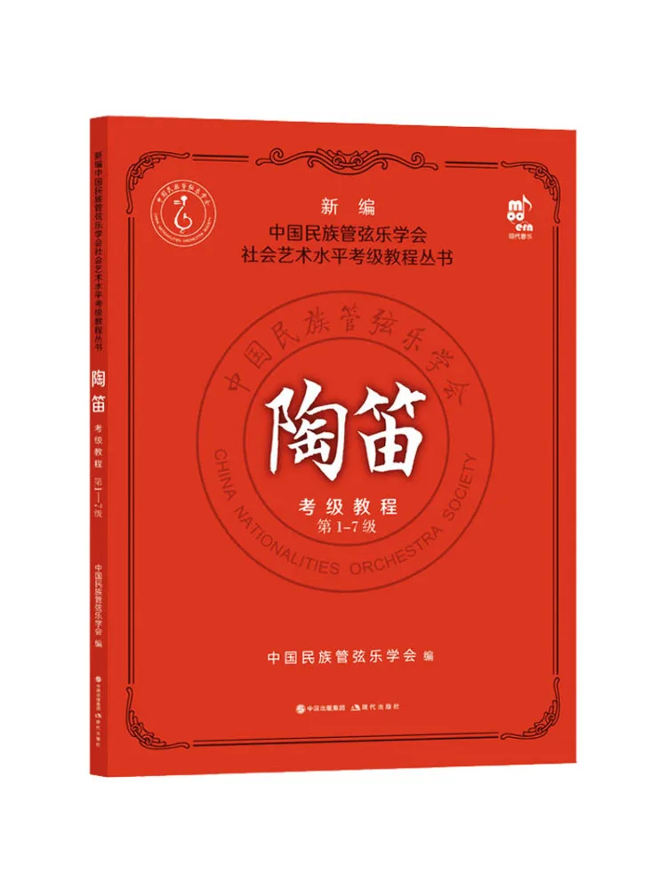 

Book-Winshare Ocarina Grading Tutorial Levels 1 7