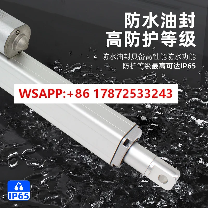 Electric push rod 12V24V DC high thrust linear motor industrial push-pull elevator automatic telescopic rod
