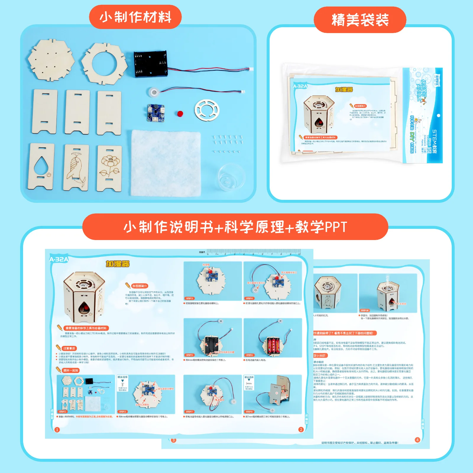 DIY Humidifier Model STEM Toys Technologia Science Experimental Tool Kit Educational Wooden Puzzle Games for Kids G289