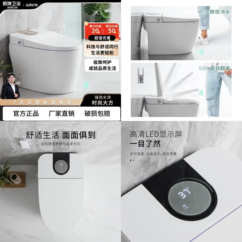 For Arrow Brand Smart Toilet Integrated Automatic Flushing Auto Flip Foot Sensor Warm Air Drying Bidet Seat Bathroom Fixture