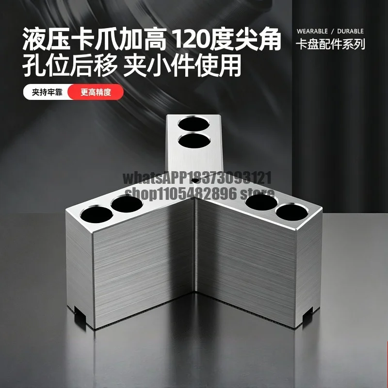Hydraulic chuck three-claw hole position rear transfer claw soft claw 5 6 8 10 inch plus height 120 degrees sharp angle lathe