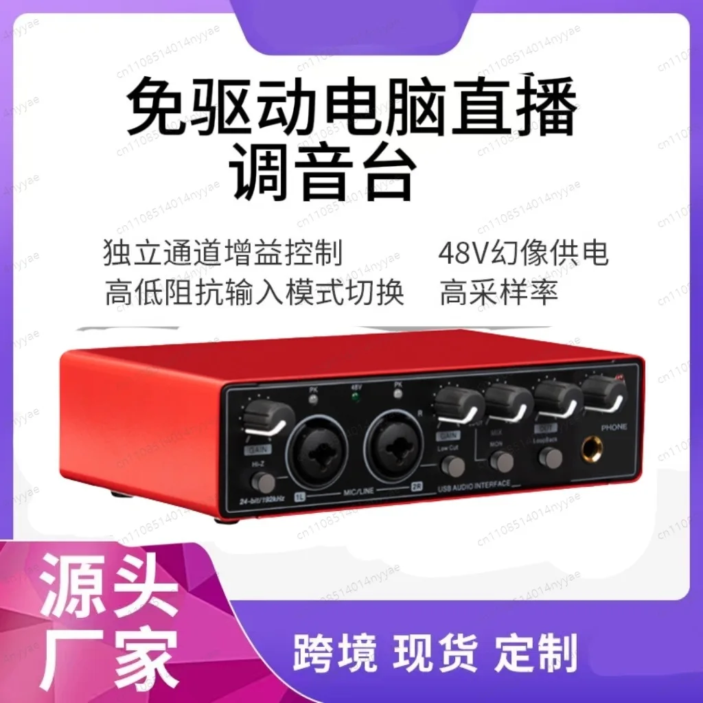Compact USB Audio Interface for Recording - Low Latency Studio Sound Card with 48V Power, Perfect for Instruments & Vocals