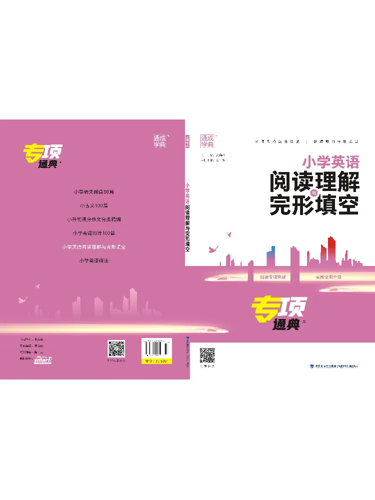 

Book-Winshare Primary School English Reading Comprehension and Cloze Tests