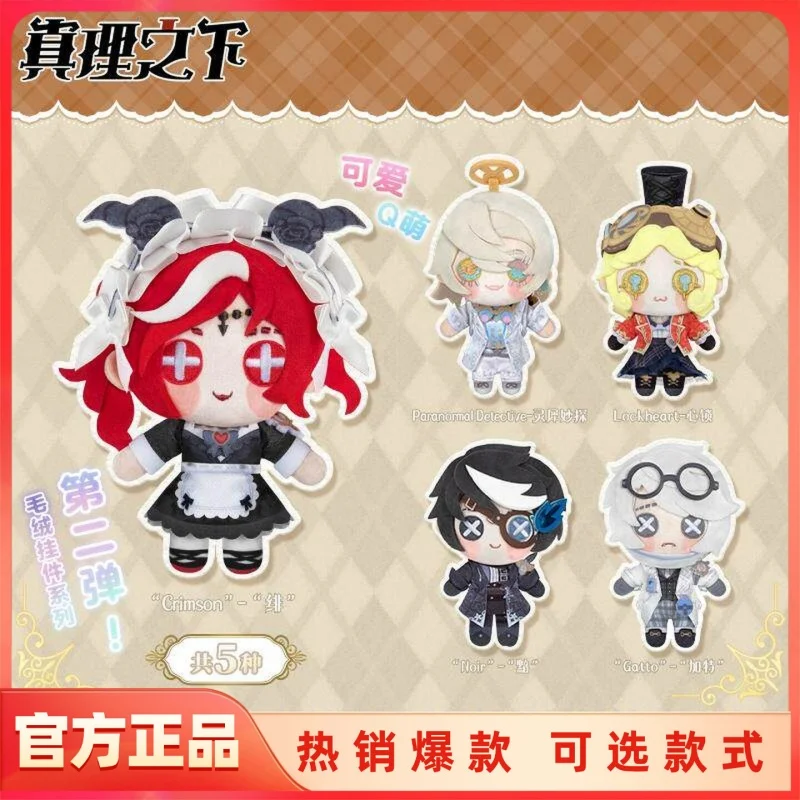 

Original Identity V The Truth Below Series Plush Pendant Doll Second Round Noir, Gatto, Lockheart Keychain Cute Girl Gift