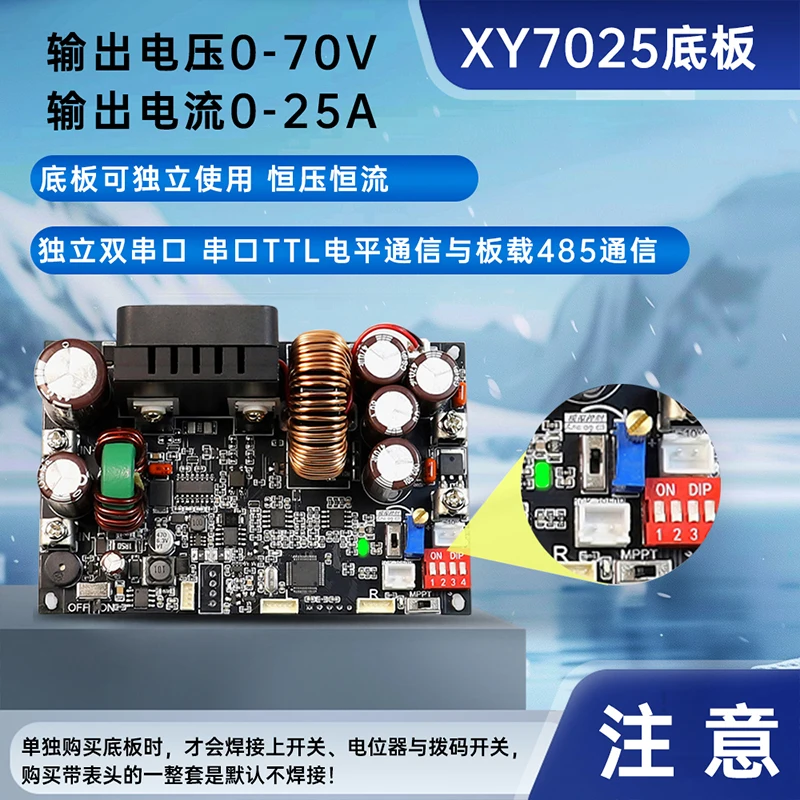 XY7025 CNC DC adjustable buck power module 25A/1750W