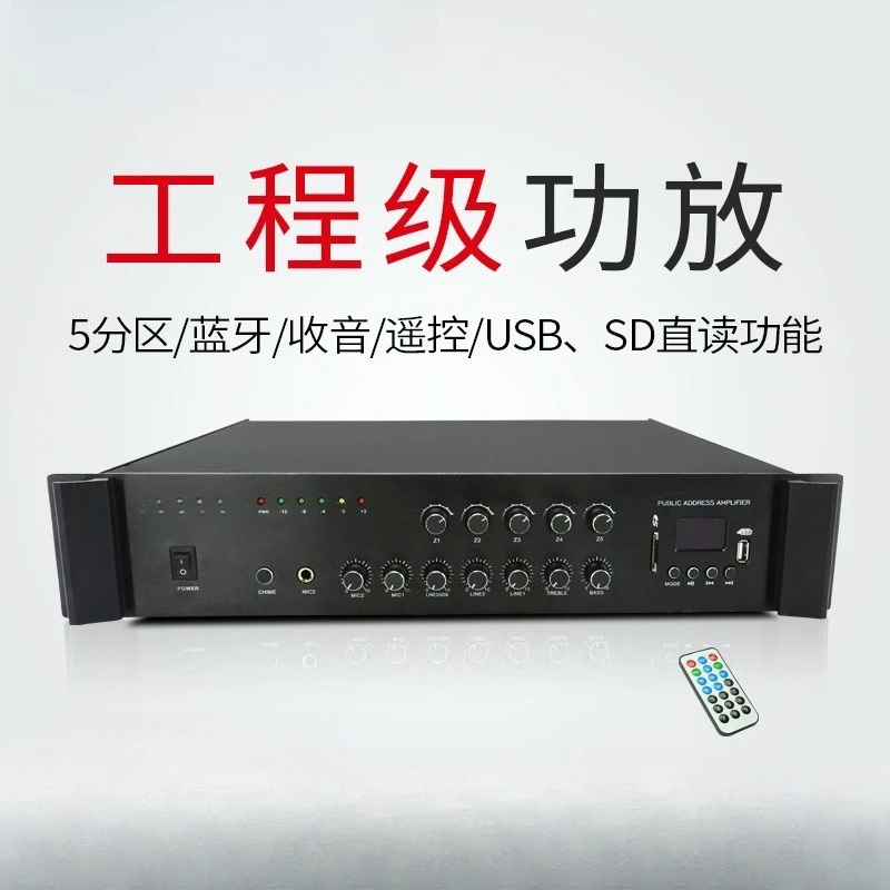 Bluetooth constant voltage power amplifier, background music campus public address system