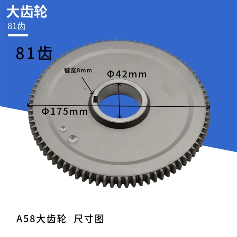 1PC Taiwan Turret Milling Machine Head Big Gear Gearbox Slow Gear Universal Rocker Gear Vertical CNC The Mill Tool A58