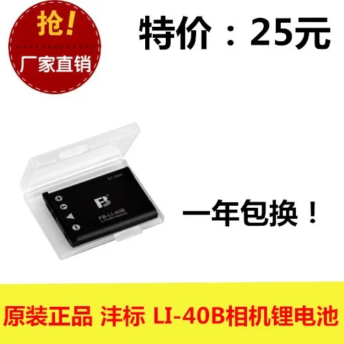 Genuine FB/ Feng standard Li-40B  IR-300 FE-5500 FE-350 camera battery