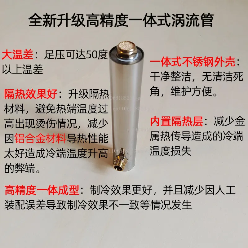 Vortex Tube Cooler, Compressed Air Cooled Heater, Turbine  Cochlear  Vortex Tube Refrigeration