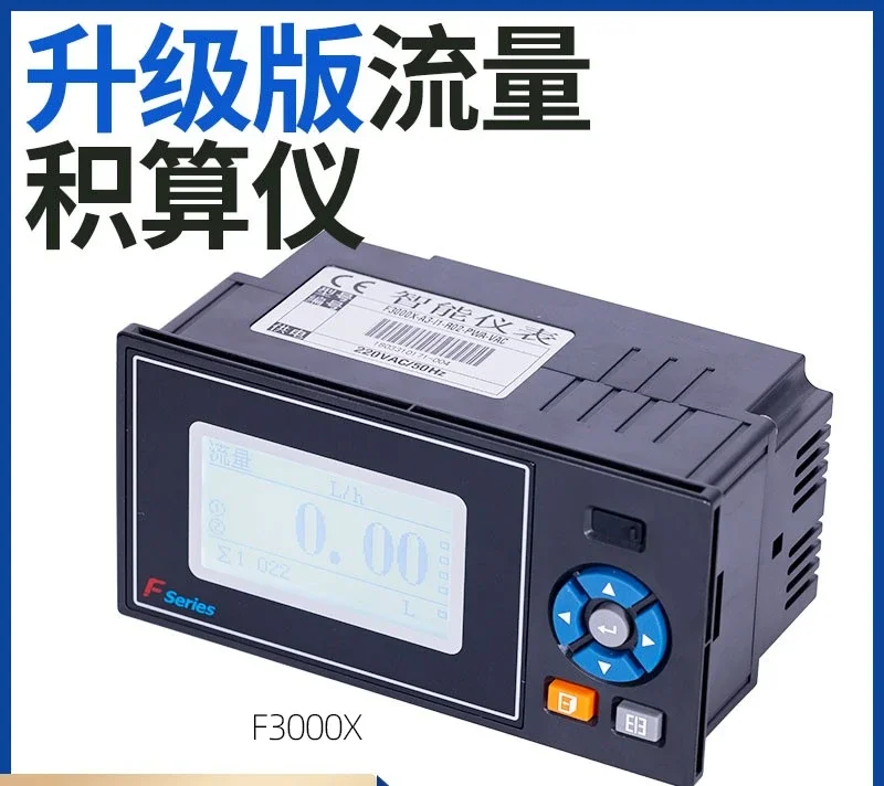 Flow integrator, steam integrator, heat integrator, quantitative control instrument, flow display table, IC card integrator