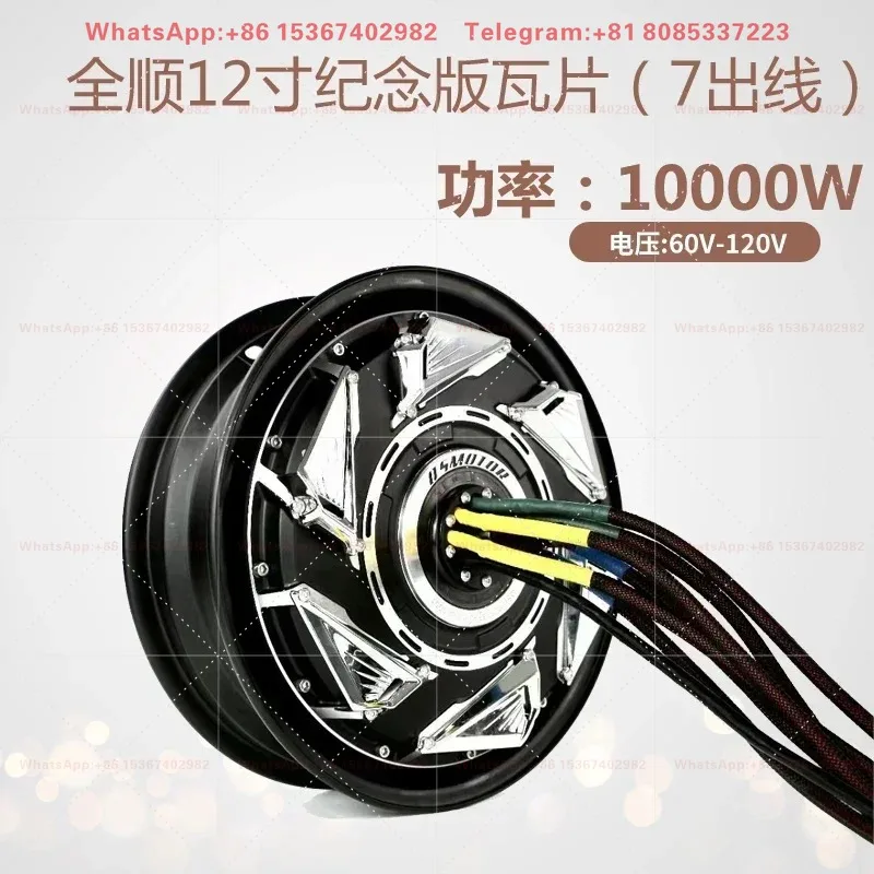 12 inch 2000W3000W5000W commemorative edition tile provincial motor suitable for the national standard of No. 9 calf