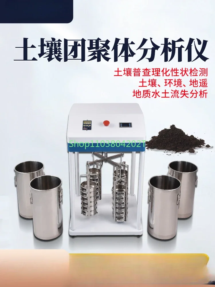 Soil Aggregate Analyzer Soil Cultivable Particle Screening Instrument Adjustment Experimental Soil Aggregate Structure Analyzer