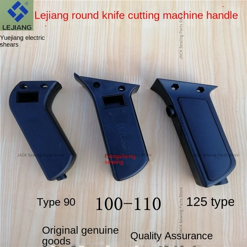 1PCS Switch Plastic Handle for 90 100 110 125 Dyj-2 Lejiang Electric Clippers Round-Knife Cloth Cutting Slitting Machine