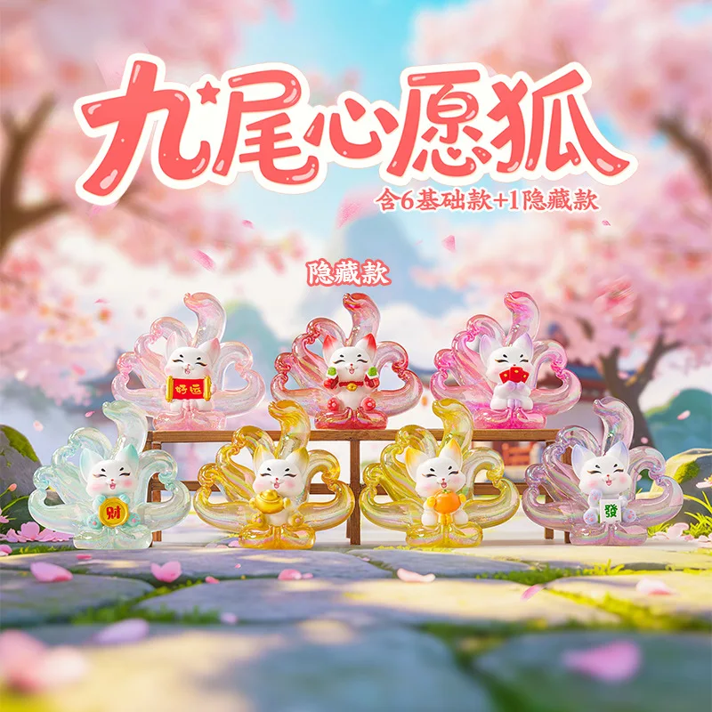 

Серия Nine-Tails Wish Fox: Сюрприз-бокс, модная игрушка, настольное украшение из смолы, модель для дома, талисман удачи, подарочная коробка-сюрприз