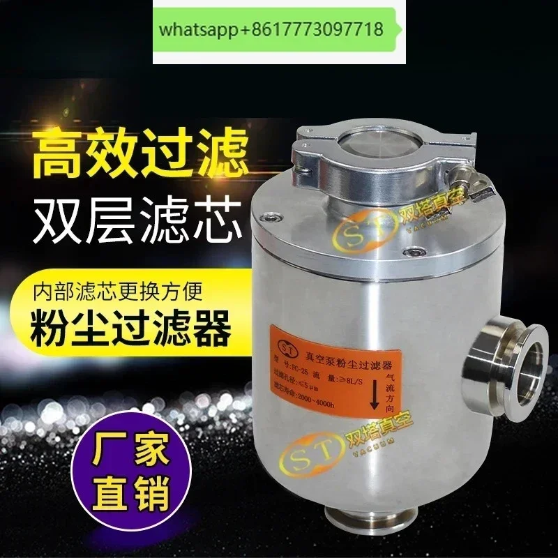 Rotary vane vacuum pump air inlet dust filter FC-25/40KF is matched with Aifa Kelaibao Edward pump