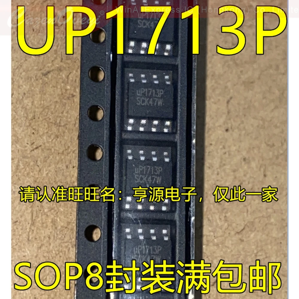 5pcs/lot UM3085 UM3085EESA UP0104S UP0104SSW8 uP1713P UP1713PSU8 UP1718Q UP1718 SOP-8