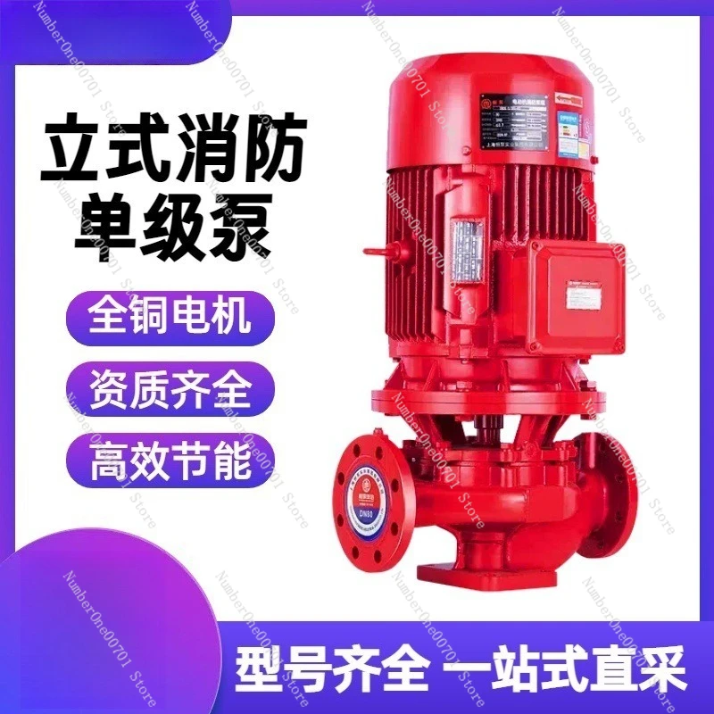 Vertical Fire Pump, Hydrant & Sprinkler Booster Pump for Indoor Outdoor Use, Stable