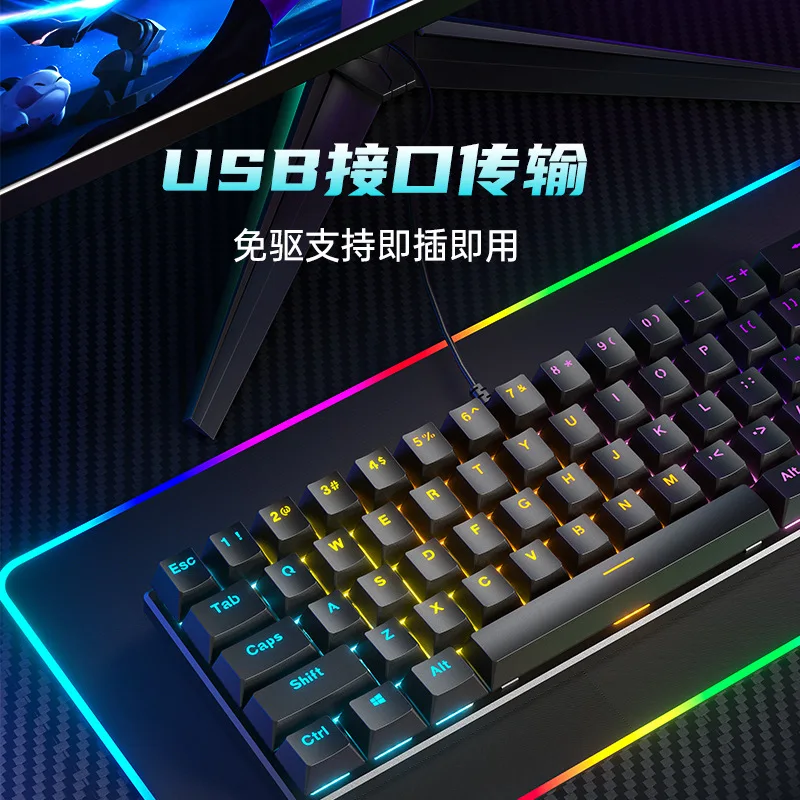 Klawiatura mechaniczna przewodowa BD61, oś czerwona, oś zielona, oś tea, mieszane podświetlenie, klawiatura mechaniczna 61 klawiszy do gier e-sportowych.