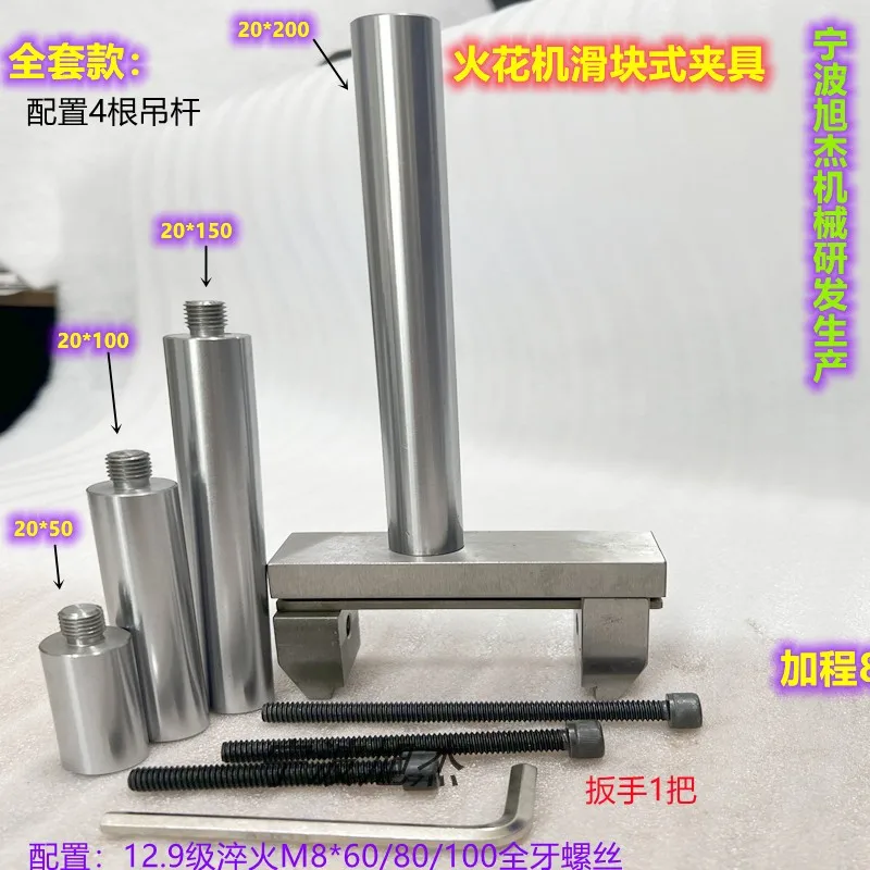 Spark machine clamp slider type NK80 high quality stainless steel square precision single hole electric pulse machine head