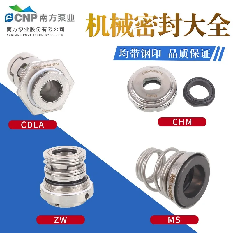 

Механические уплотнения серии насосов Nanfang CHL/CDL/CDM/TD/ZS/MS/CDLK/CHM/QY/WQ/NISO (1 шт.)