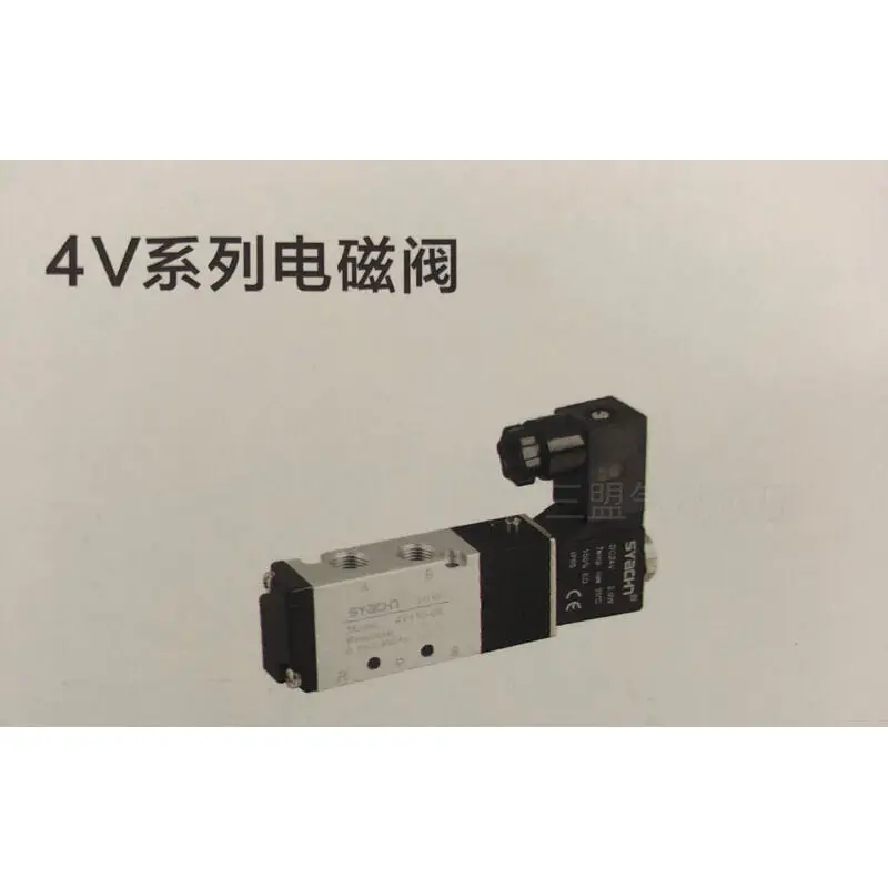 Electromagnetic Control Valve 4V110-M5/06 4V210-06/08 4V310-08/10 Two-Position Five-Way Solenoid