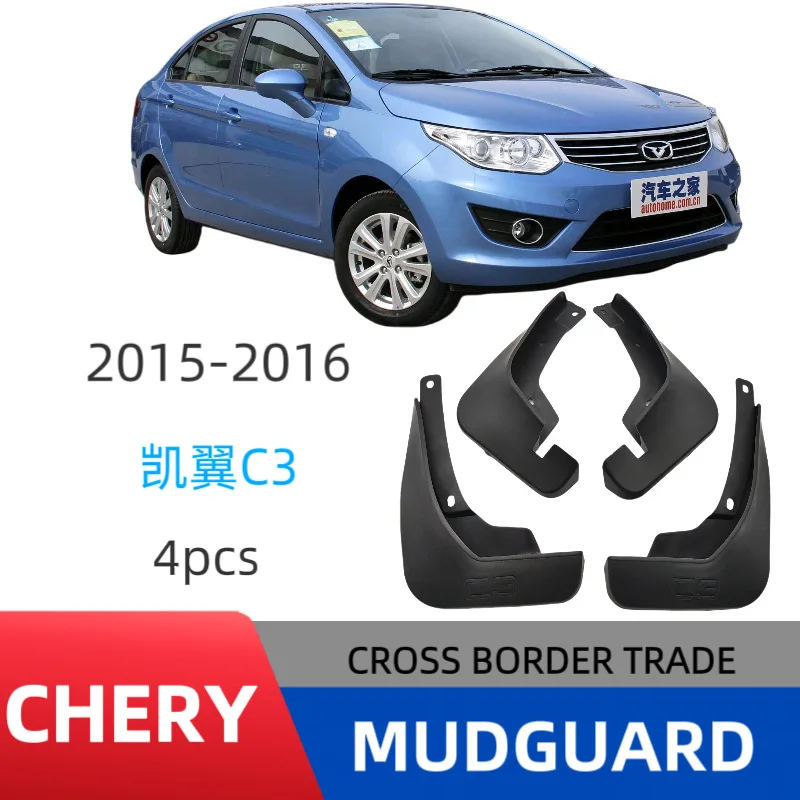 Suitable for Chery Cowin C3 / C3R / E3 Mud Flaps Car Splash Guards Fender Protectors