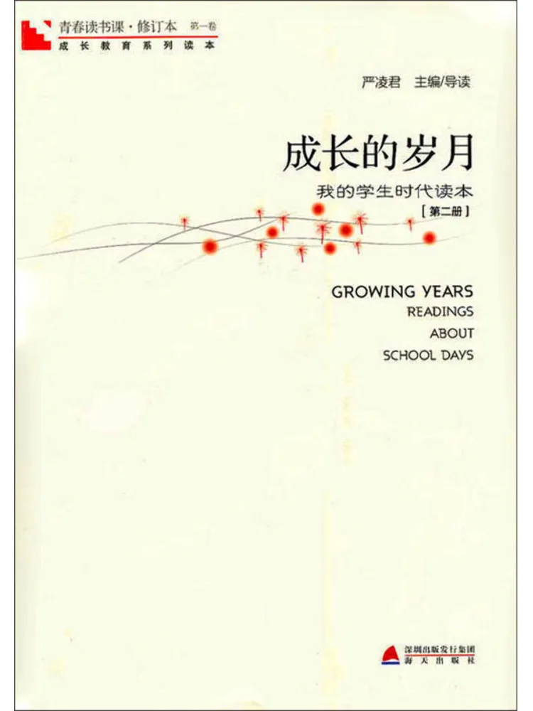 

Книга-Winshare Молодежный класс чтения Роки роста, том 2.