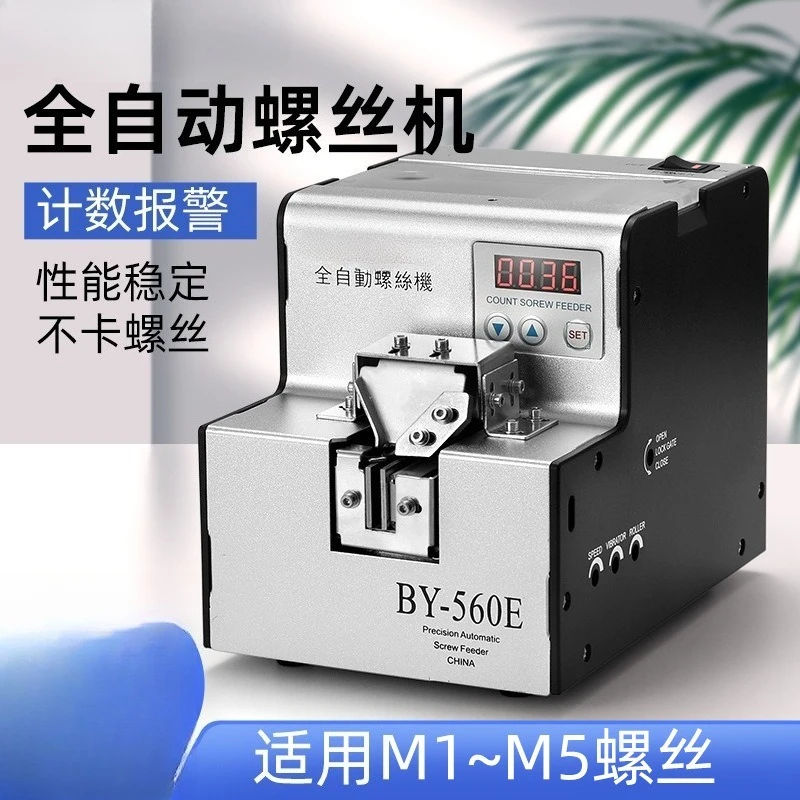 Automatic Screw Feeder Digital Count Display Screw Arranging Machine Enhanced Rotor for M1‑M5 Screw Supply Dispensing Tool