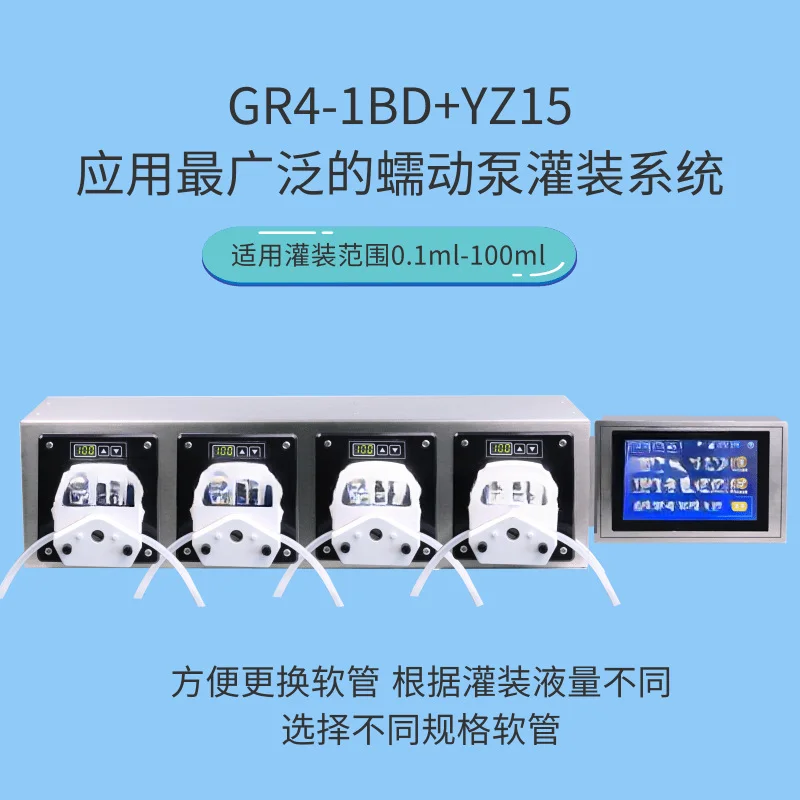 For Filling Machine for Oral Liquid Dichuang GR4-1BD Scalable 32-Head Multi-Capacity Liquid Precise Filling