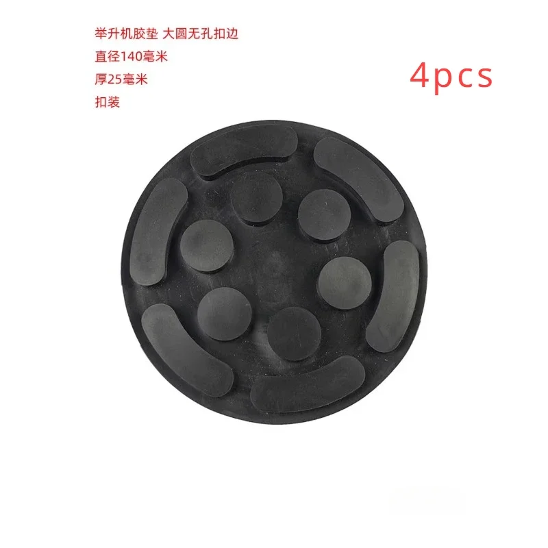 

4PCS/Set General Large Round 140mm Rubber Arm Pad Lifting Pad for Automatic Lifting Truck Automatic Truck Crane