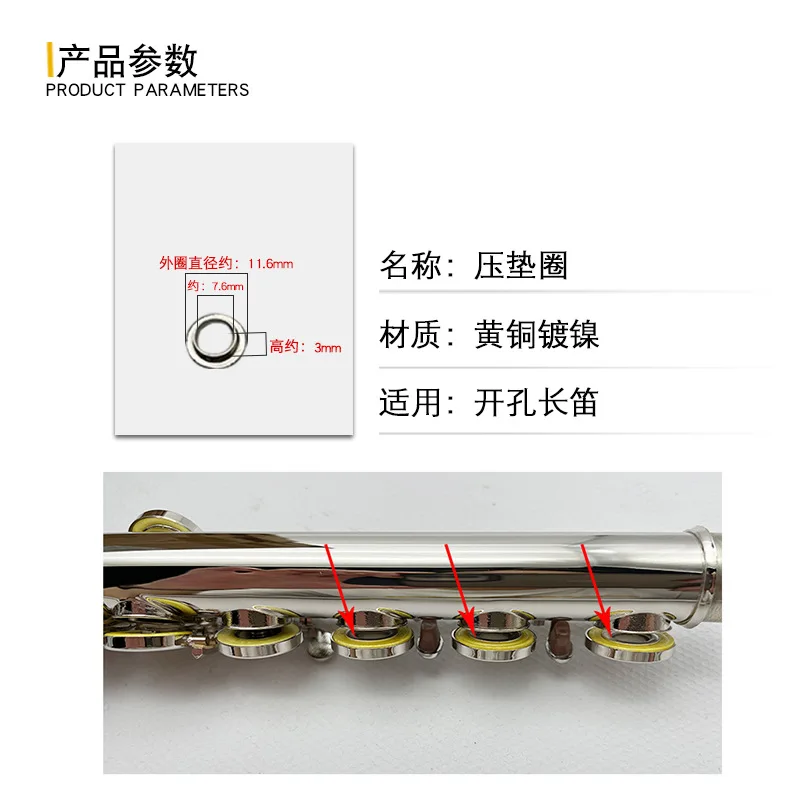 

Комплект запасных частей для флейты — латунные шайбы и фиксаторы для замены уплотнительной прокладки на флейтах с 16/17 отверстиями