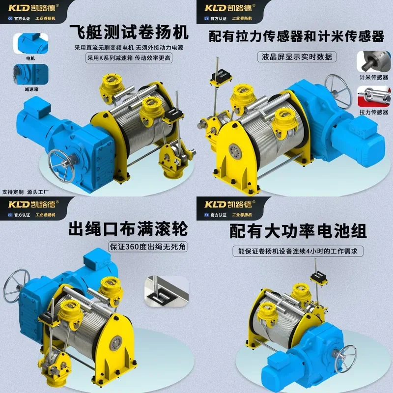 For Airship Testing Electric Winch with Height and Force Sensors Accurate Lifting Tool for Laboratory and Industrial Test