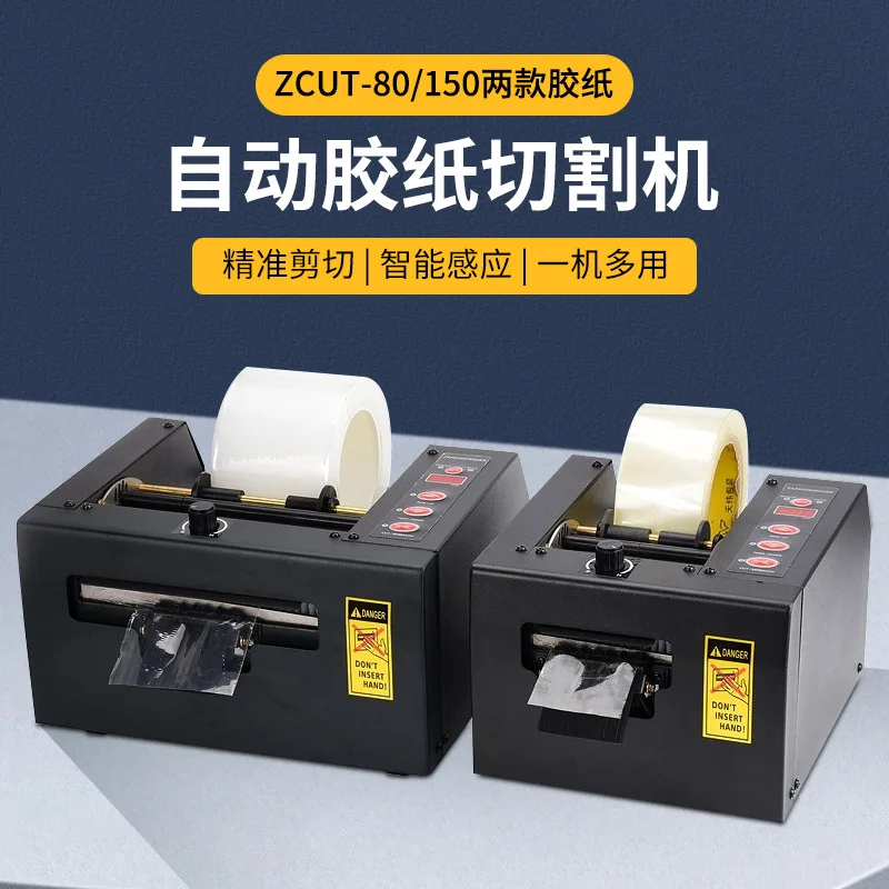 Automatic adhesive tape machine, protective film tape cutter, gold finger cutter