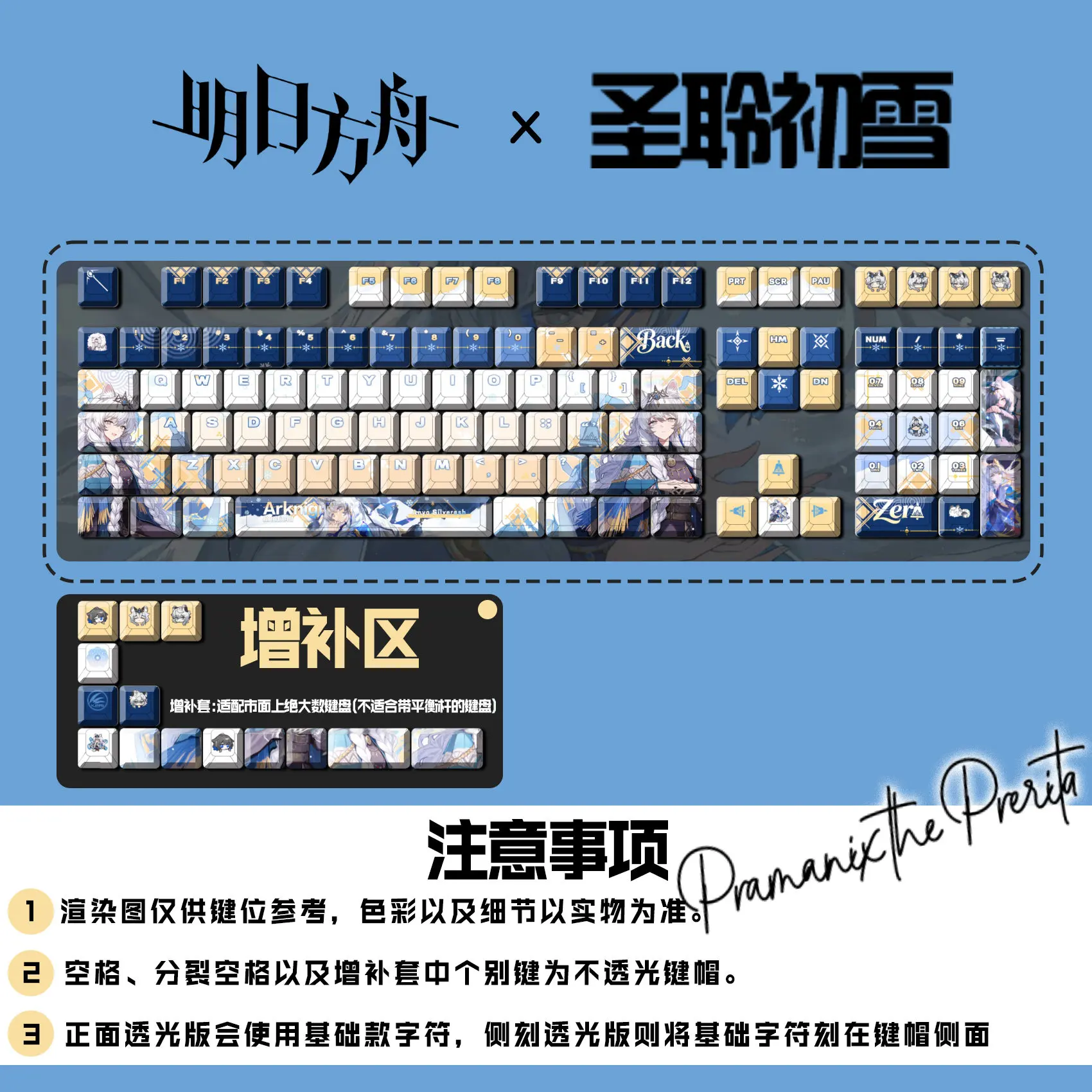 Arknights Pramanix The Prerita 122 Keys Keycaps Game Cherry Dye-Sub PBT Transparent Custom Key Cap for Made68 Mad68 Wooting 60