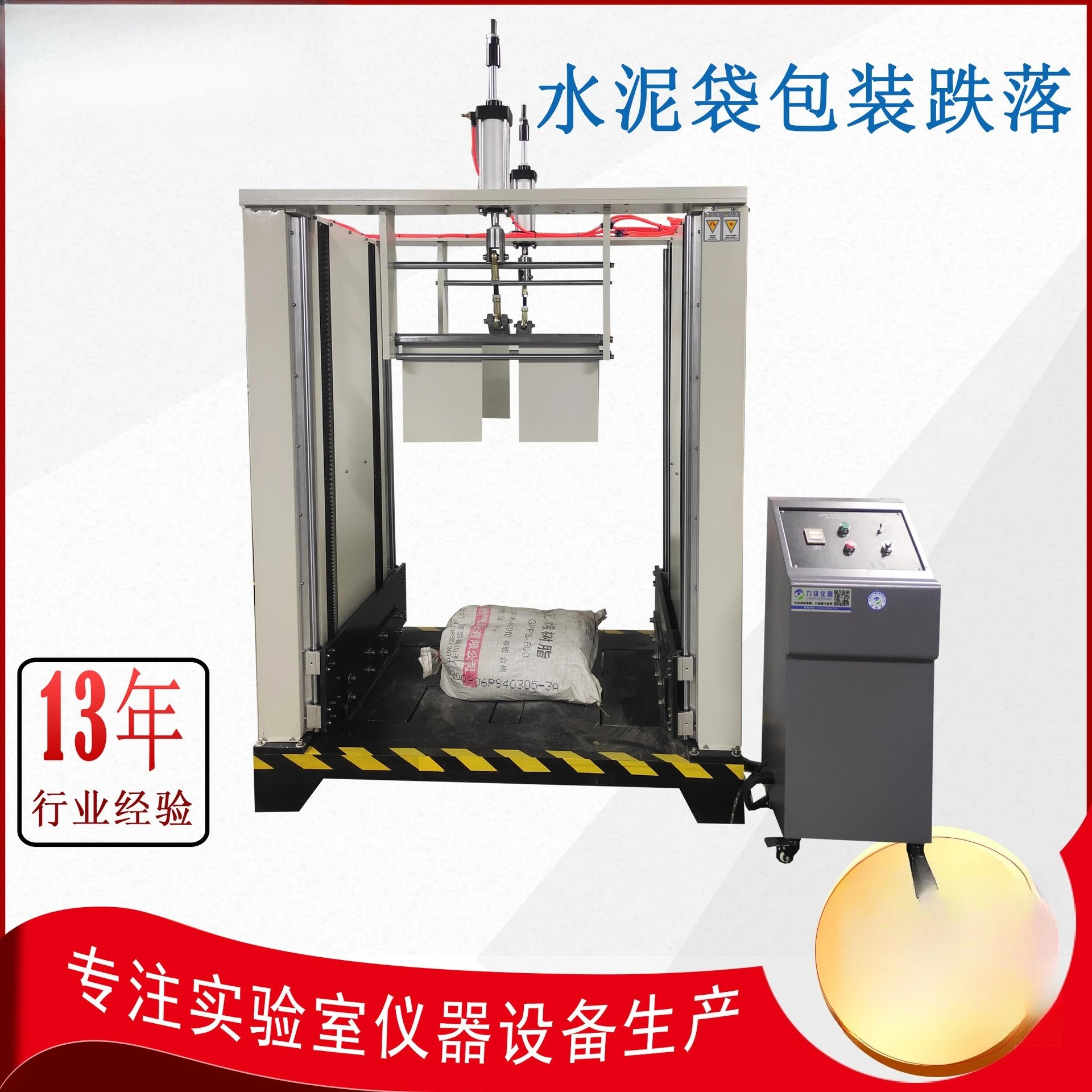 Drop testing machine White ash bag drop testing device