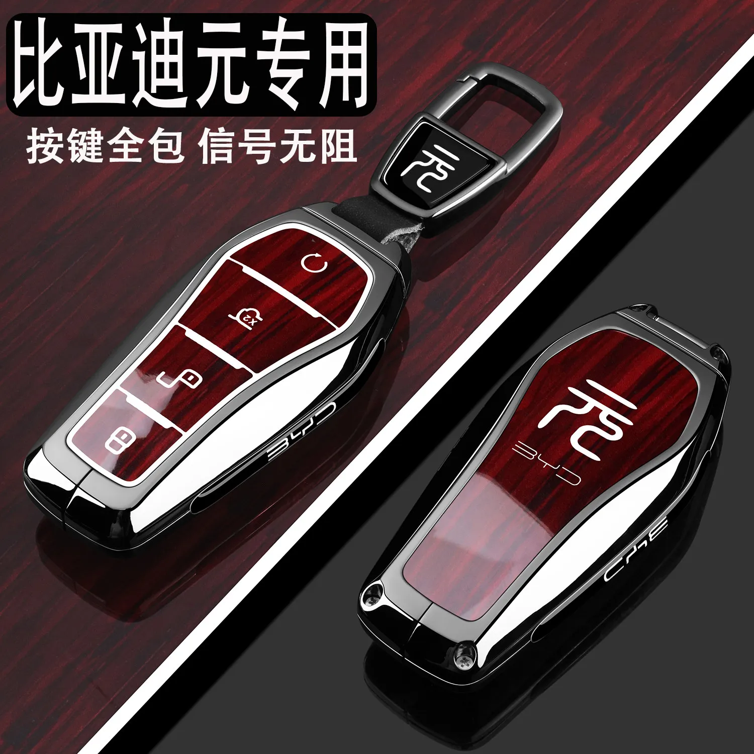 2025 BYD Yuan Plus Key Set 24 Yuan Pro/Yuan Up Automotive Special Protective Shell Buckle for Men