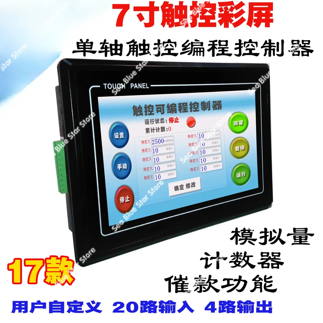 Stepping motor pulse controller servo drive board set programmable touch screen PLC integrated numerical control system