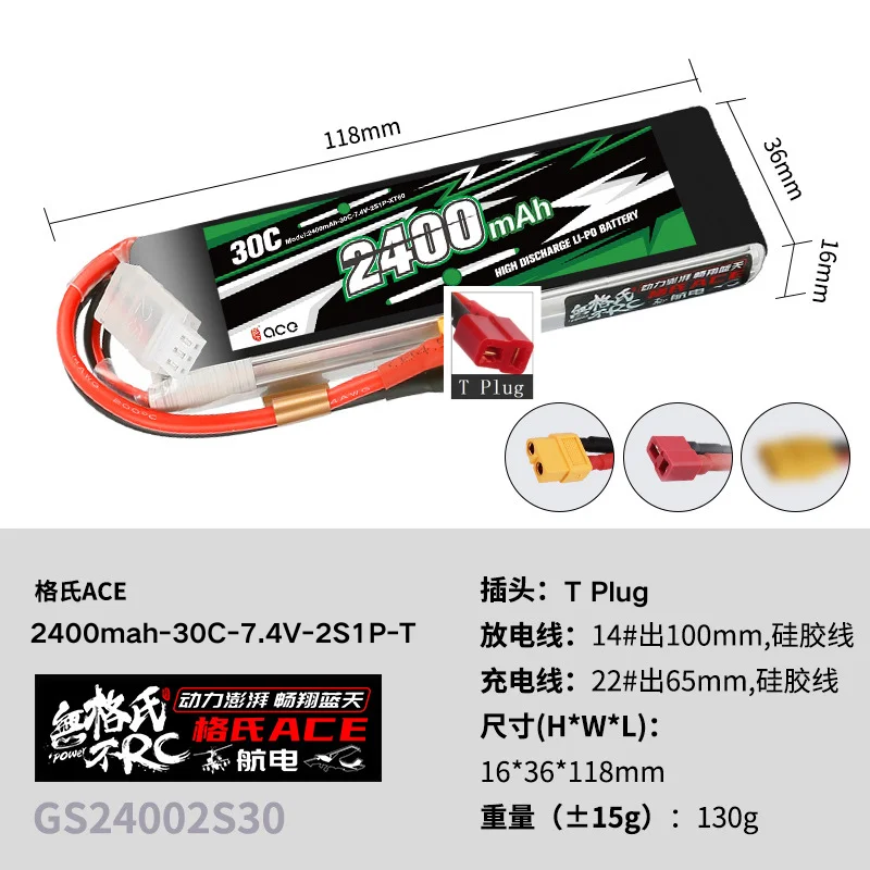 2PCS Gens ACE 2400mAh 30C 7.4V/11.1V/14.8V LiPo Battery For RC Helicopter Quadcopter FPV Racing Drone Parts