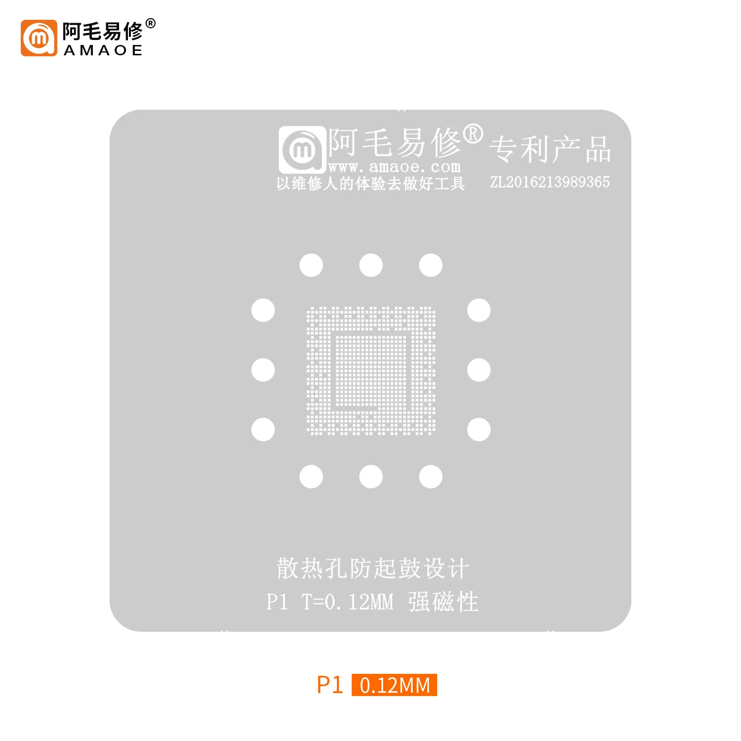 AMAOE BGA stencil for DJI P1/LC1860C CPU Direct heating Precision square hole BGA Reballing template Tin planting platform